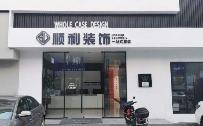 伊犁装修公司