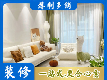 伊犁装修公司50.jpg