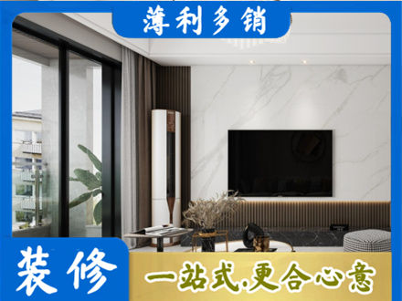 伊犁改造旧房