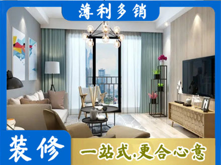 伊犁本地房屋装修电话号码