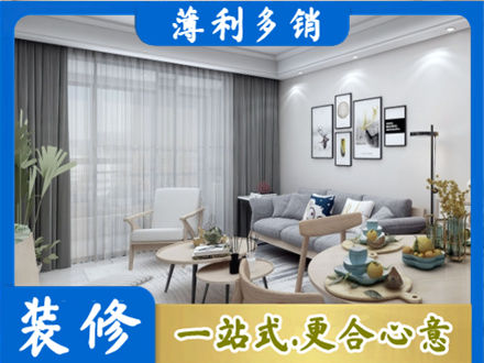 伊犁专业装修店
