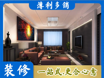 伊犁客厅吊顶装修