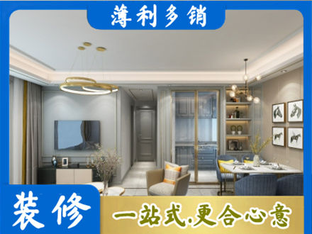 伊犁小户型装修