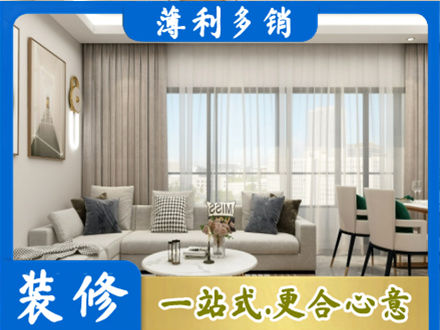 伊犁装修价格