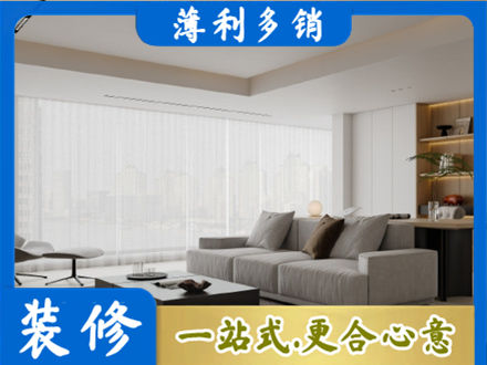 伊犁大客厅装修
