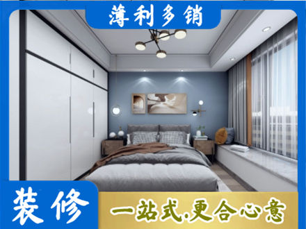 伊犁次卧装修