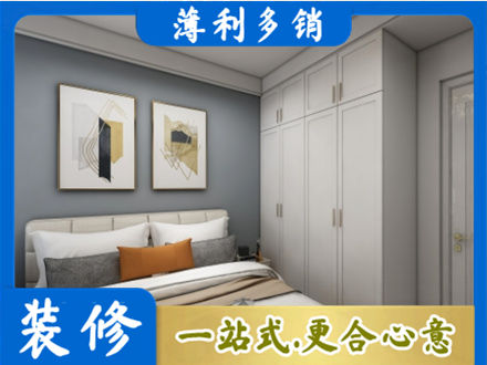 伊犁主卧装修