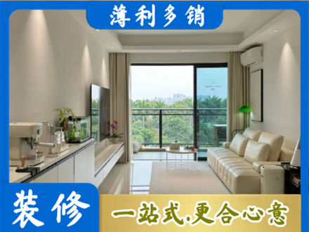 伊犁现代装修
