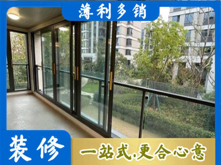 伊犁阳台封窗