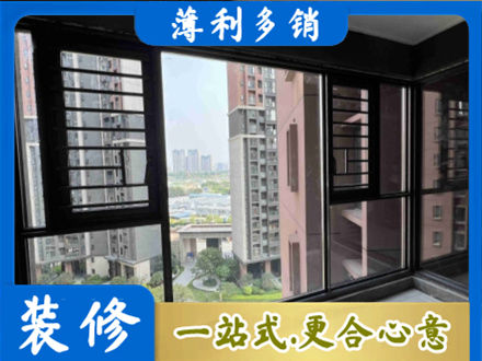 伊犁专业装修封窗