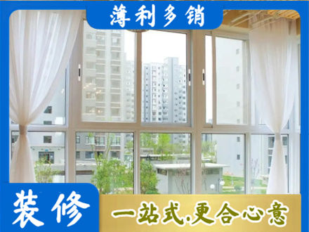 伊犁阳台封窗装修