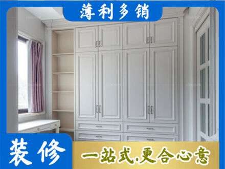 伊犁衣柜定制