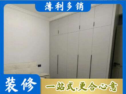 伊犁定制衣柜