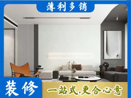 伊犁客厅刷漆