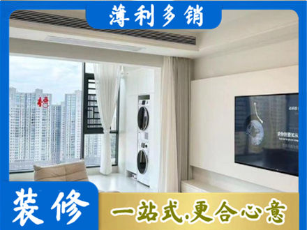 伊犁专业装修公司地址在哪